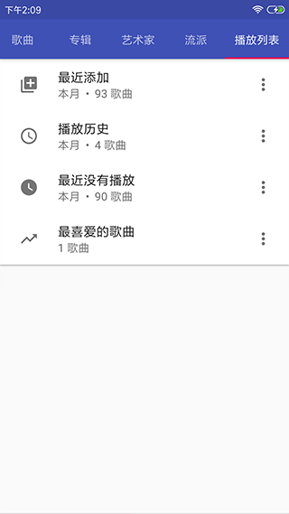音乐播放器hifi (4)