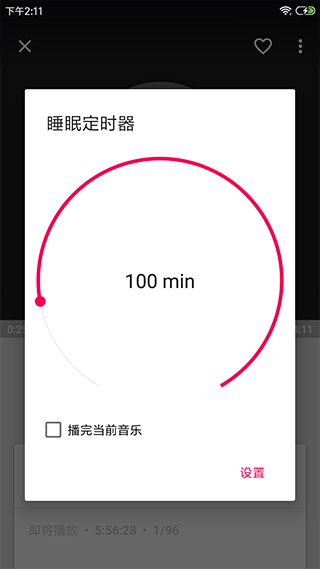 音乐播放器hifi (5)