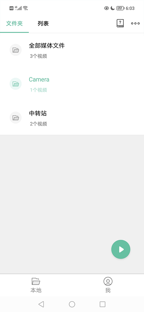 moboplayer全能播放器(1)