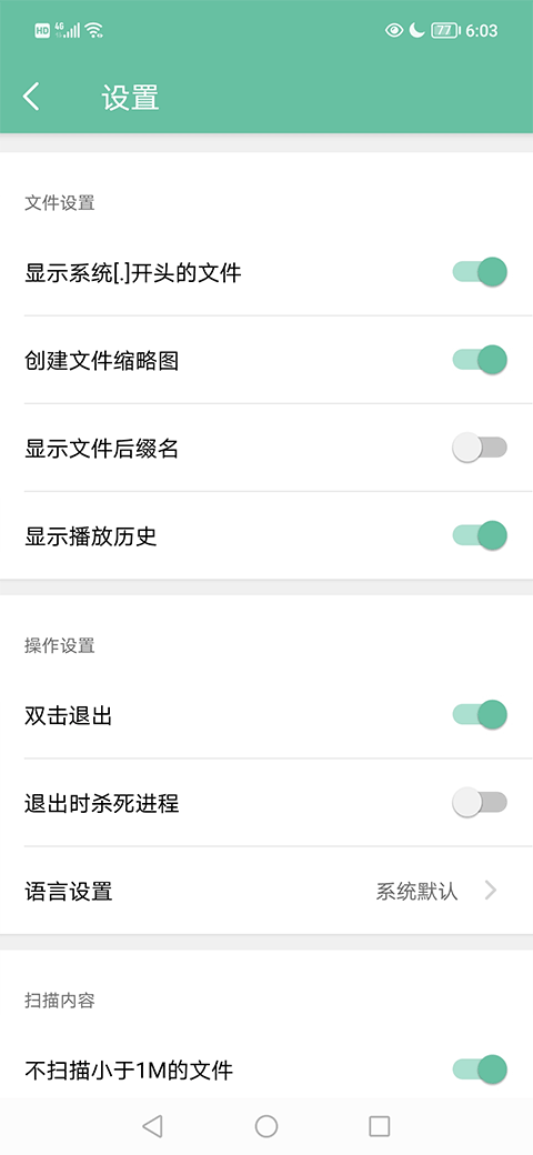moboplayer全能播放器(3)