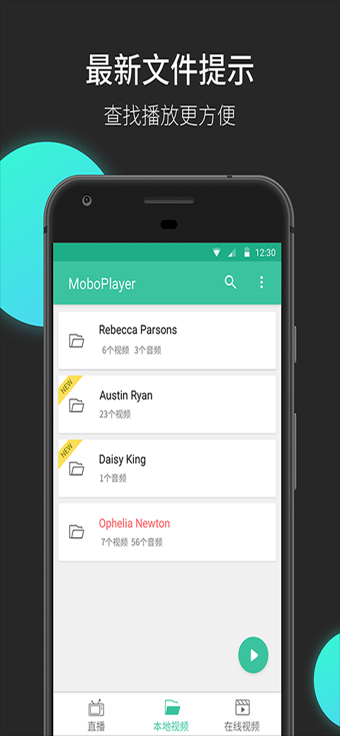 moboplayer全能播放器(4)