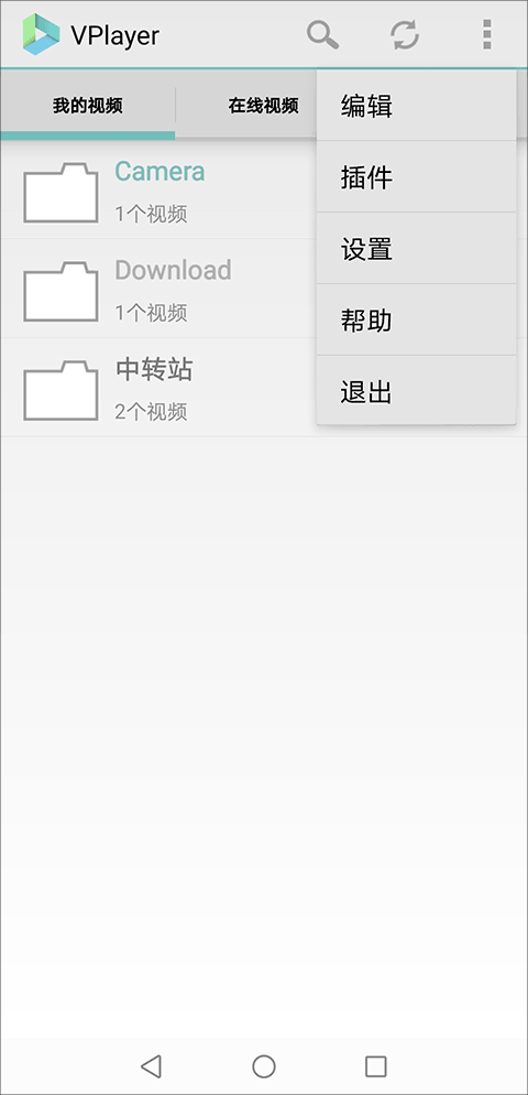 vplayer全能视频播放器(2)