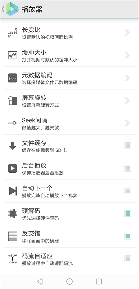 vplayer全能视频播放器(3)