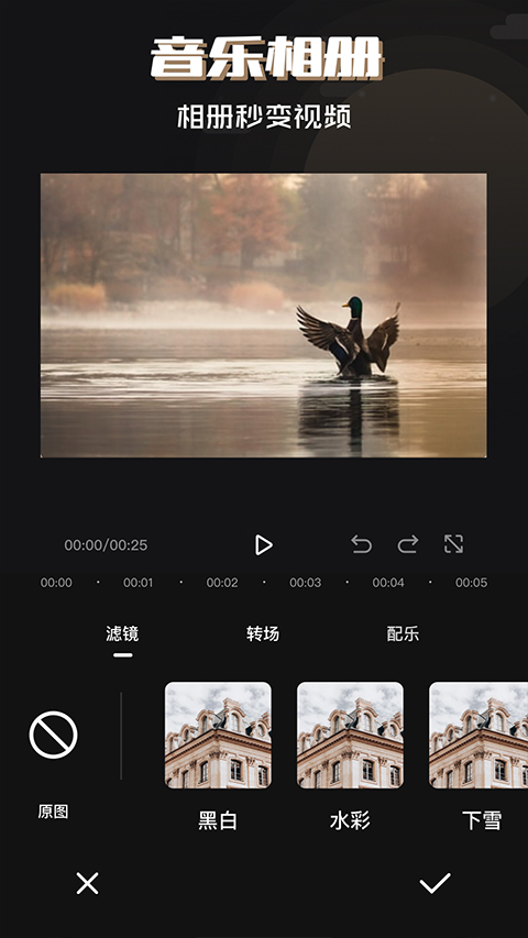 必美相机最新版图1