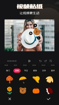 必美相机最新版图4