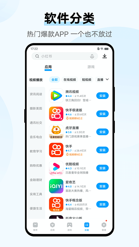 爱酷手机应用商店图4