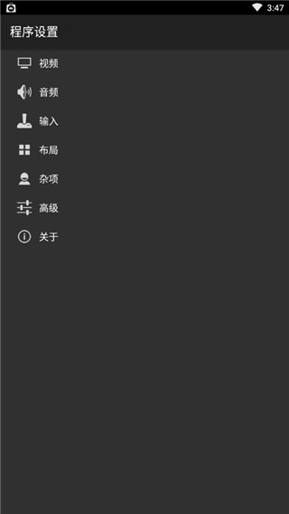 GBA模拟器2025最新版图3