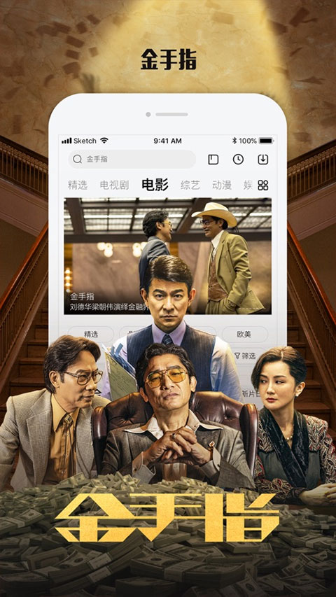 乐视视频乐享版(5)
