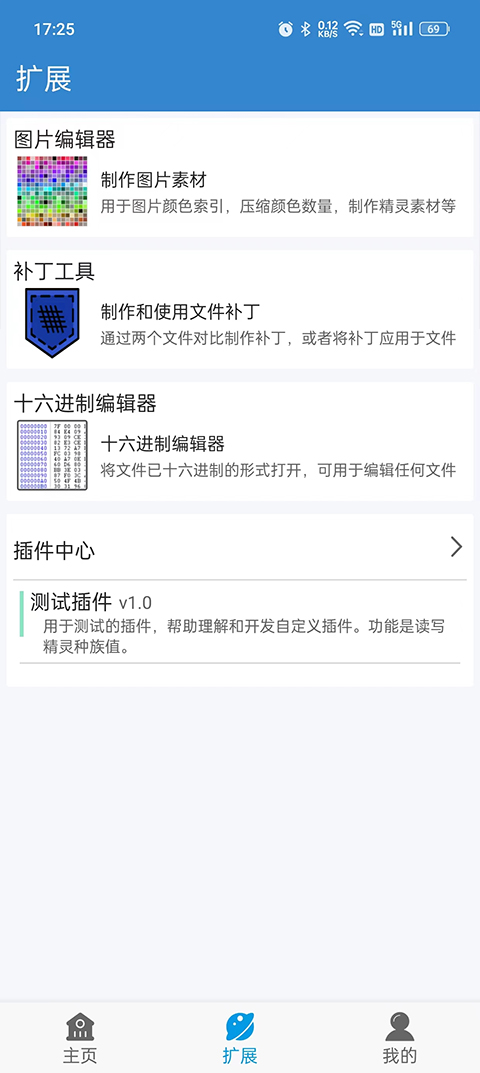 口袋改版图2