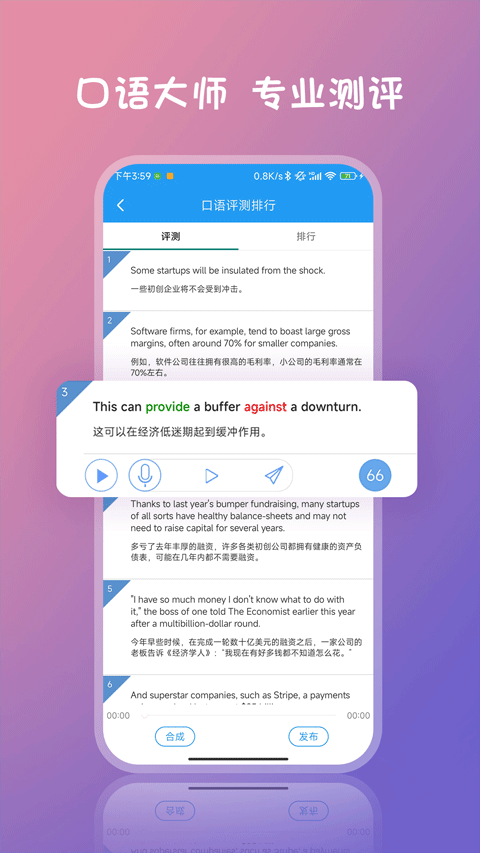 爱语吧英语阅读(4)