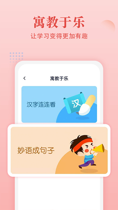 中华字典(2)