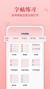 中华字典(3)