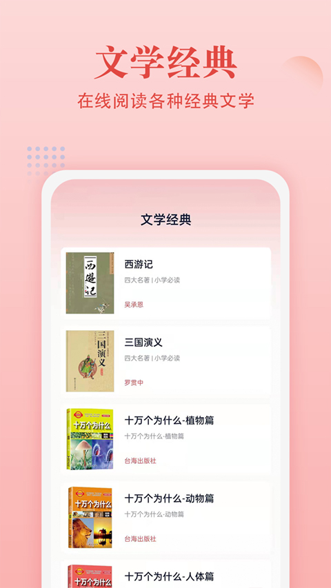 中华字典(5)