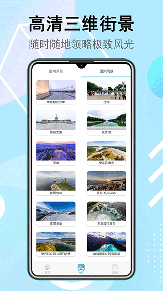卫星街景地图最新版(2)