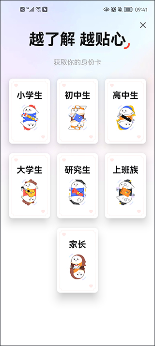 有道词典最新版图1
