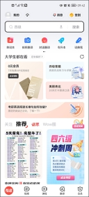有道词典最新版图3