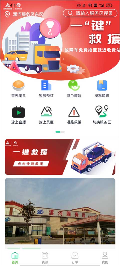 河南高速云监控(1)