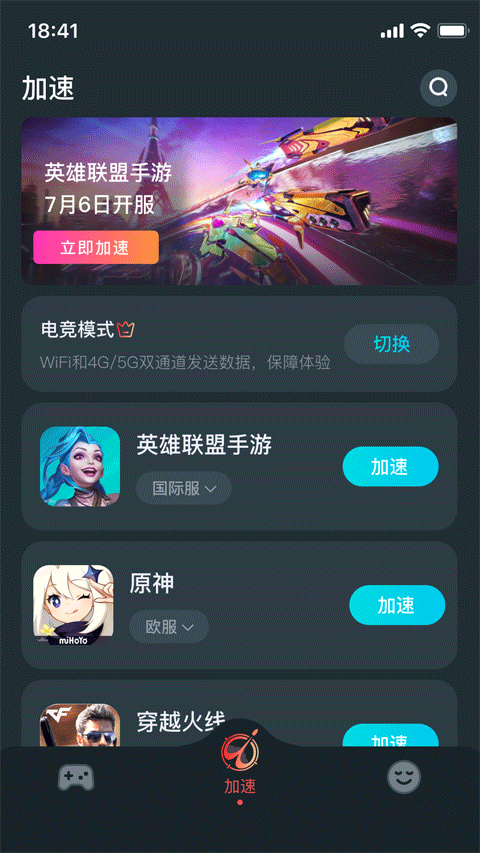AK加速器手机版(1)