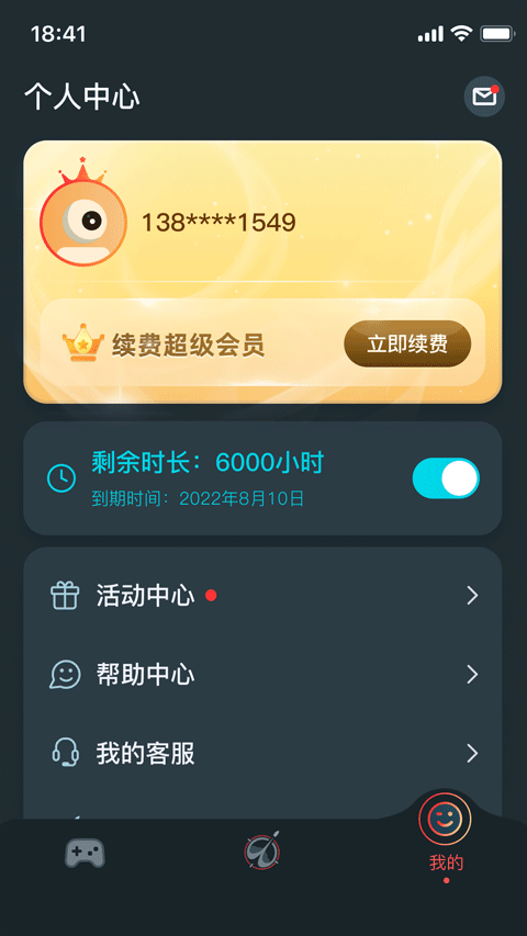 AK加速器手机版(2)