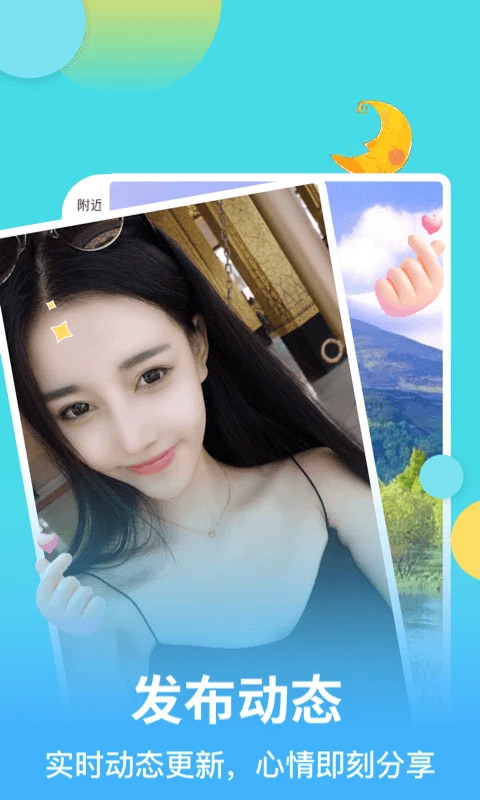 麦池交友图2