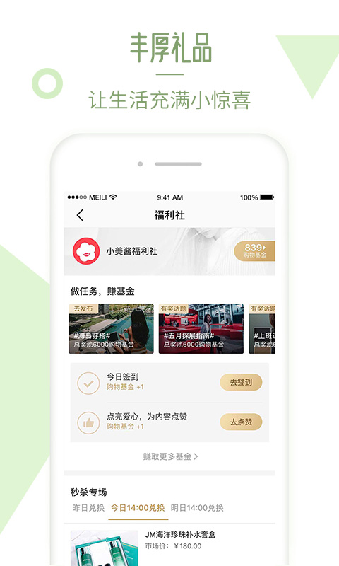 美丽说(1)