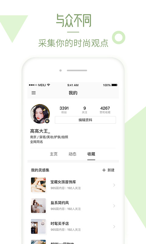 美丽说(3)