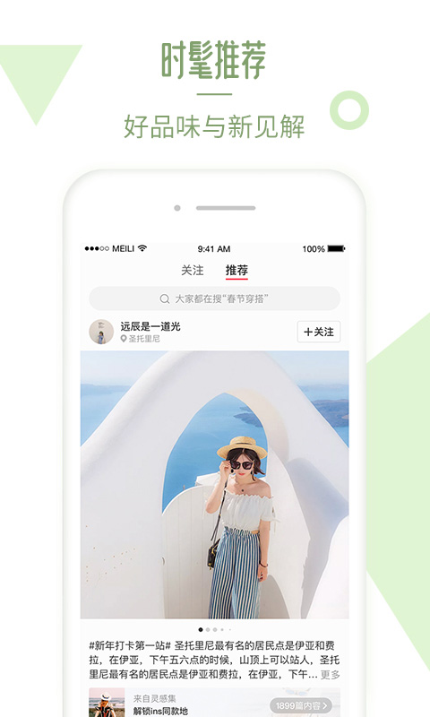 美丽说(4)