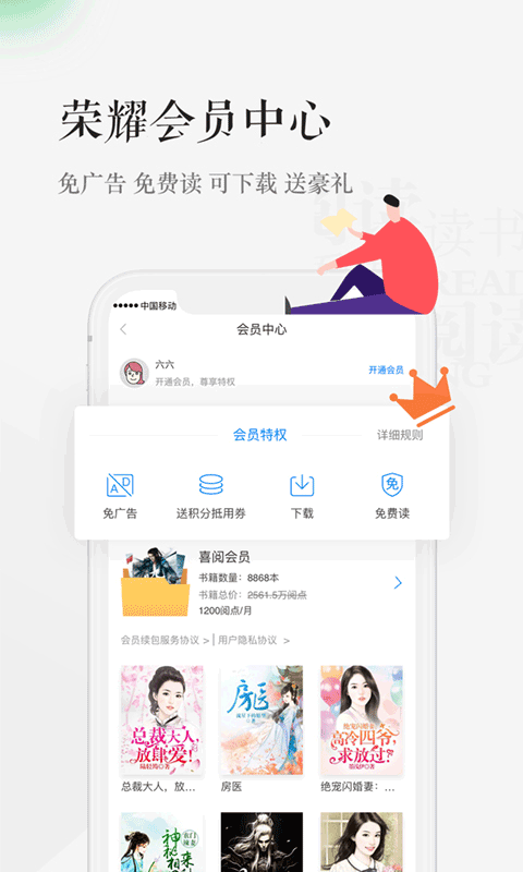 天翼阅读最新版(1)