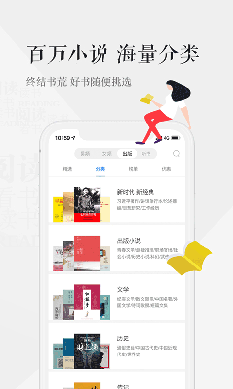 天翼阅读最新版(3)