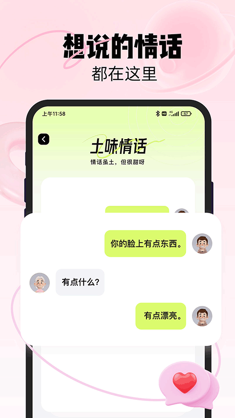 恋知道(3)