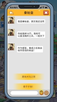 贱走偏风游戏手机版(4)
