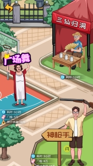 贱走偏风游戏手机版(5)