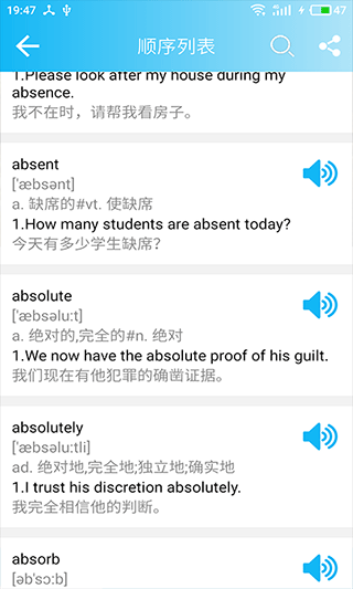 英语四级单词(2)