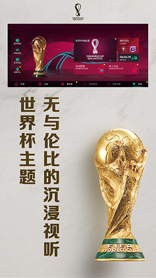 FIFA足球世界杯2025