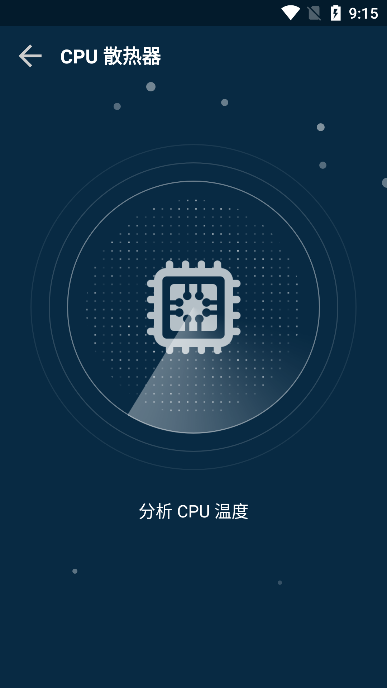 GFX游戏助推器专业版(3)