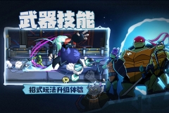 忍者龟归来2025最新版