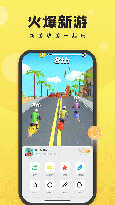 7k7k游戏盒子手机版图2