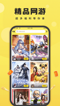 7k7k游戏盒子手机版图5
