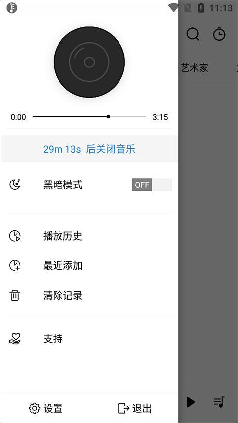 Rplayer安卓播放器图1
