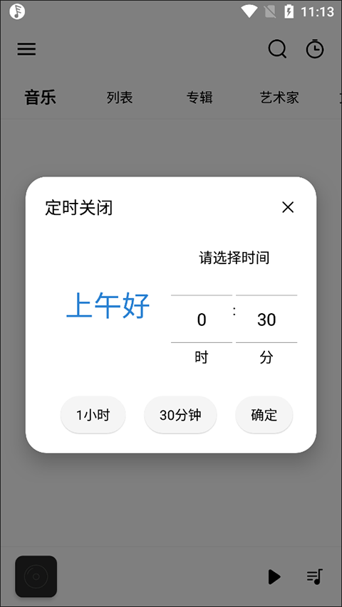 Rplayer安卓播放器图3