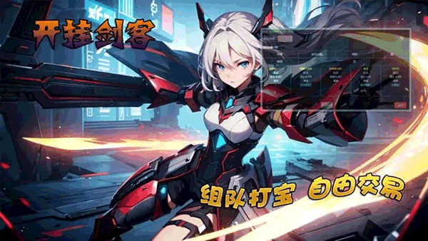 剑客游戏