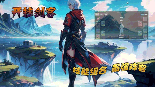 剑客游戏