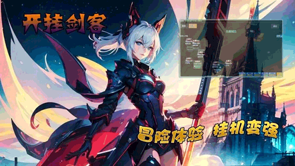 剑客游戏