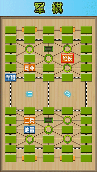 军棋陆战棋正版