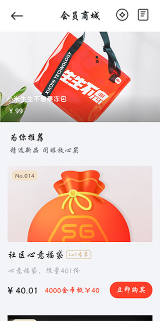 miui活动(3)