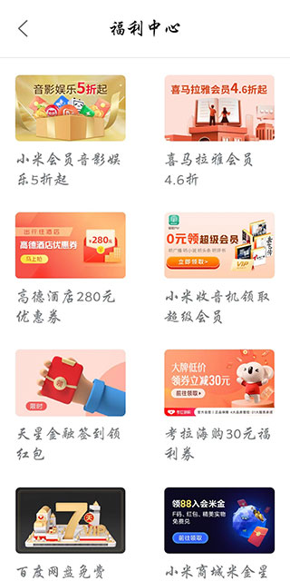 miui活动(4)