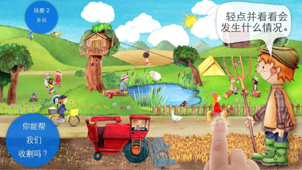 模拟农场22手机版图3