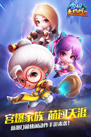 宫爆老奶奶2单机版