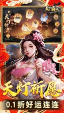 天下霸域