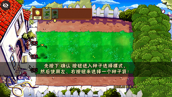 植物大战僵尸DAH版